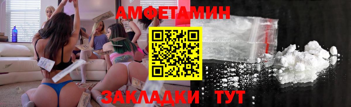 Амфетамин 97%  Amphetamine  Сызрань  Вход с VPN 
