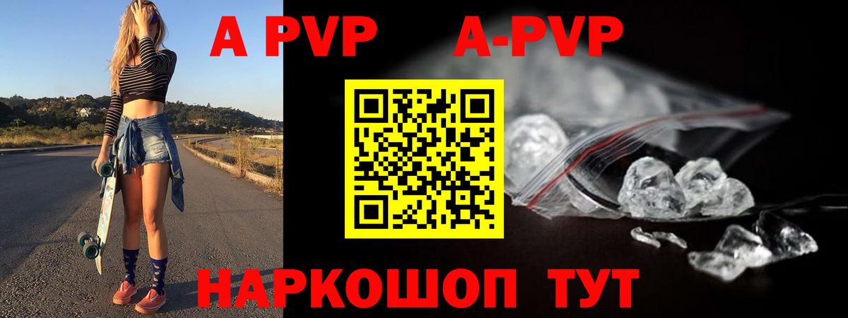 А ПВП VHQ  A-PVP  Вход с VPN  APVP СК  Сызрань  Alpha PVP VHQ 