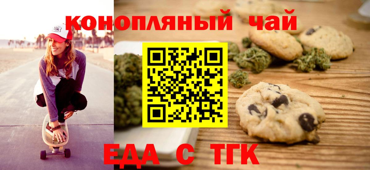 Сызрань  Cannafood марихуана  Вход с VPN 
