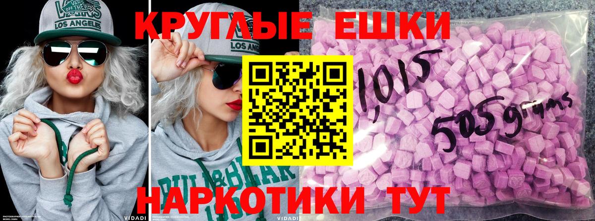 Ecstasy ешки  Вход с VPN  Сызрань 