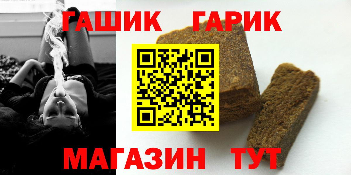 ГАШИШ  ГАШ хэш  Вход с VPN  Сызрань  ГАШ хэш 