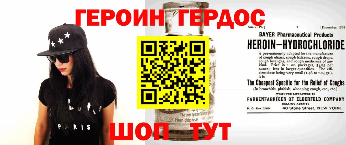 Сызрань  Героин гречка  Вход с VPN 