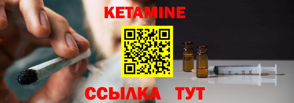 КЕТАМИН ketamine  Вход с VPN  Кетамин ketamine    как зайти  Сызрань 
