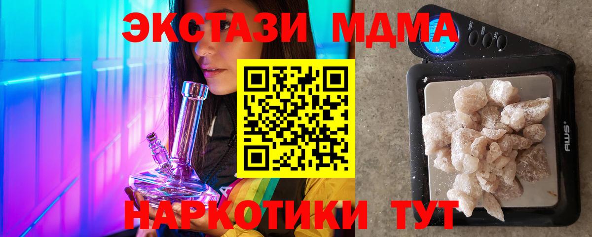 MDMA crystal  МДМА Molly  Вход с VPN  Сызрань 
