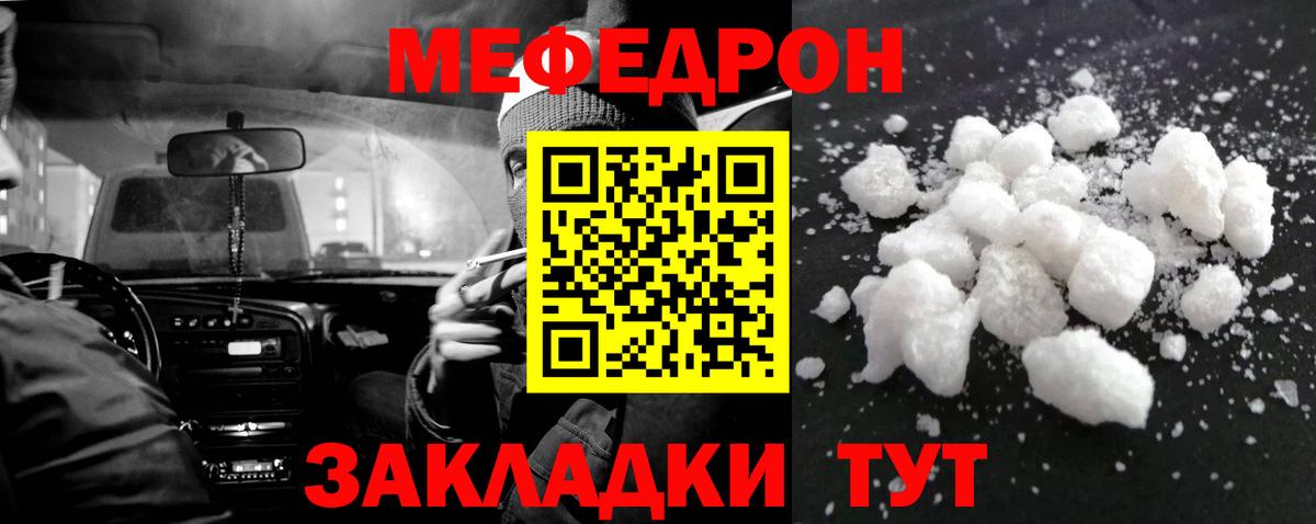 Мефедрон мяу мяу  Меф 4 MMC  Вход с VPN  Меф  Сызрань 