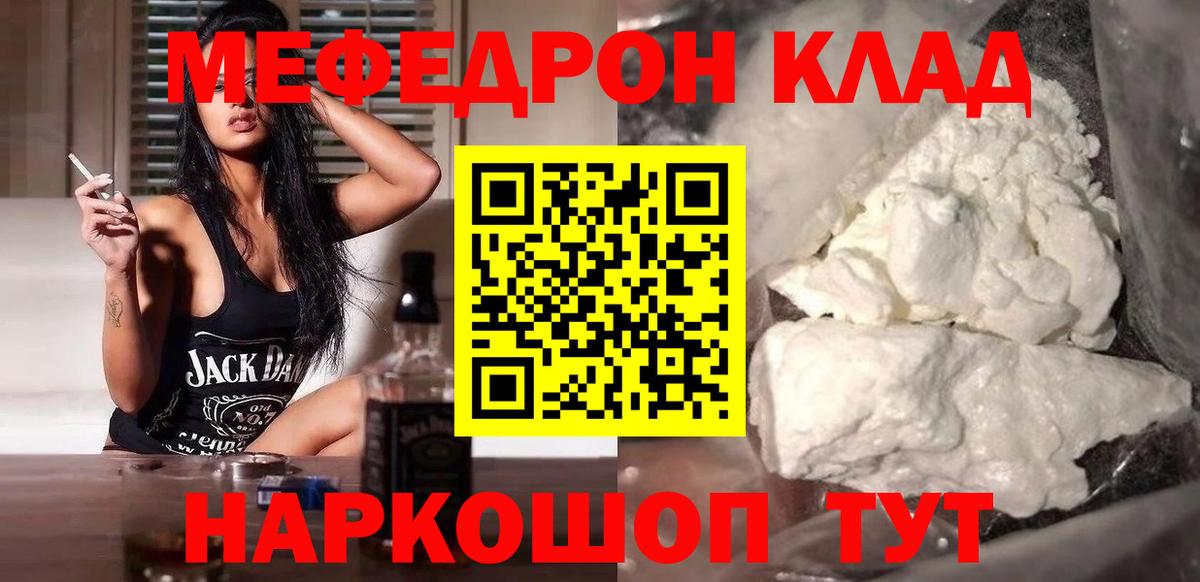 Меф  Сызрань