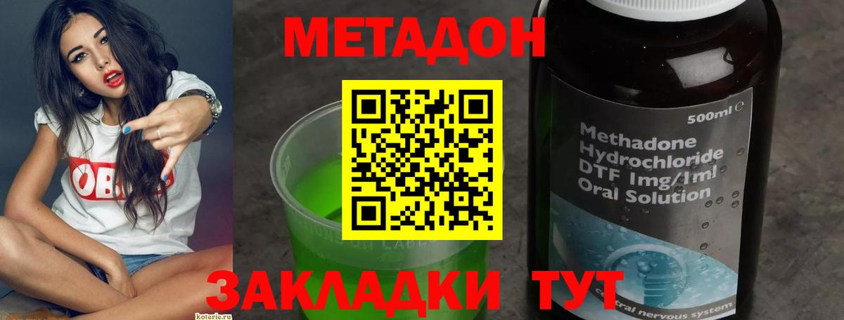 Метадон мёд  Метадон methadone  Сызрань  Вход с VPN 