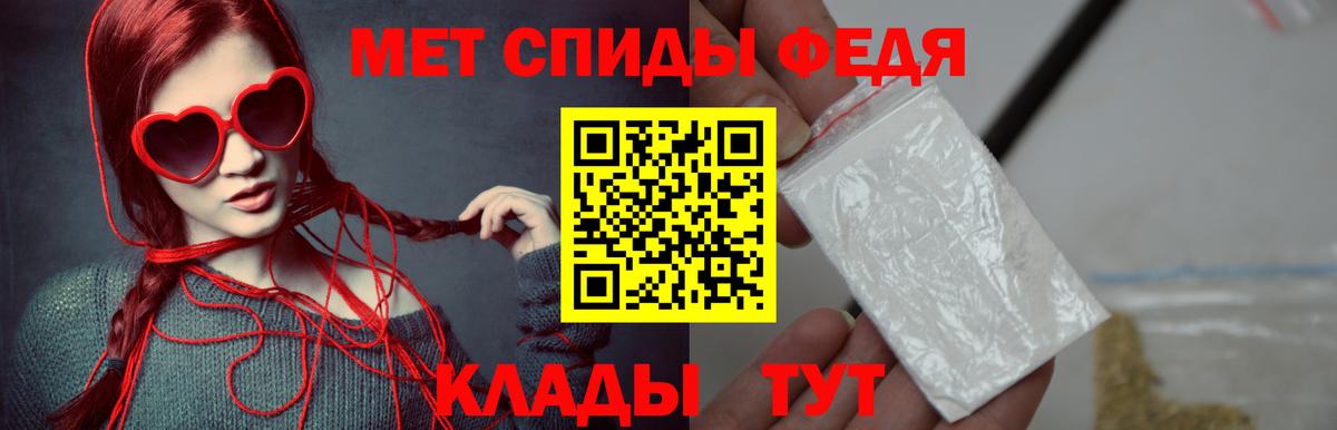 МЕТАМФЕТАМИН Methamphetamine  Вход с VPN  Сызрань 