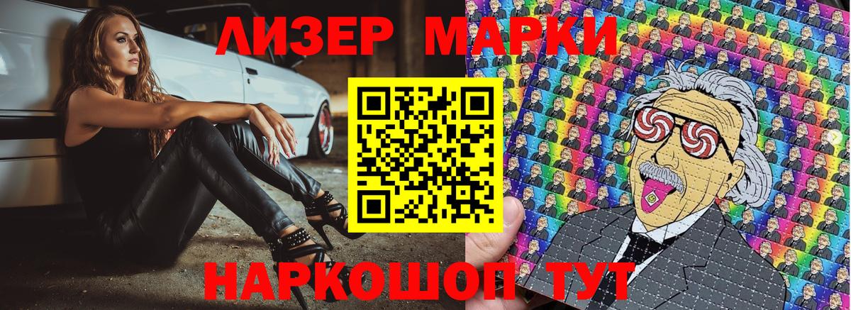 Марки N-bome 1,5мг  Марки N-bome 1,5мг  Вход с VPN  наркошоп  Сызрань 