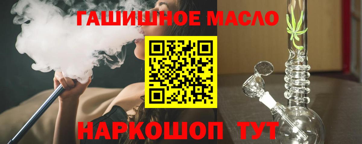 ТГК концентрат  ТГК концентрат  Вход с VPN  где можно купить наркотик  Сызрань 